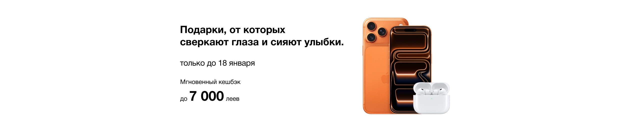 Выбери подарки в iStore и получи мгновенный кешбэк!