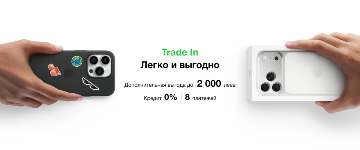 iStore Trade-In - обмен старых гаджетов на новые