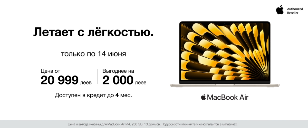 Всегда на высоте!