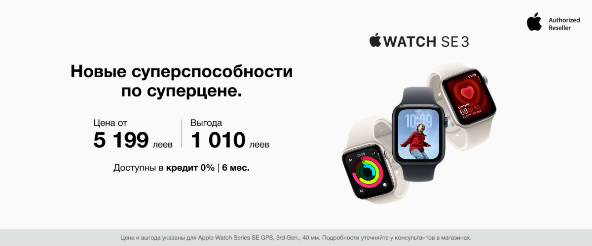 Watch SE 3