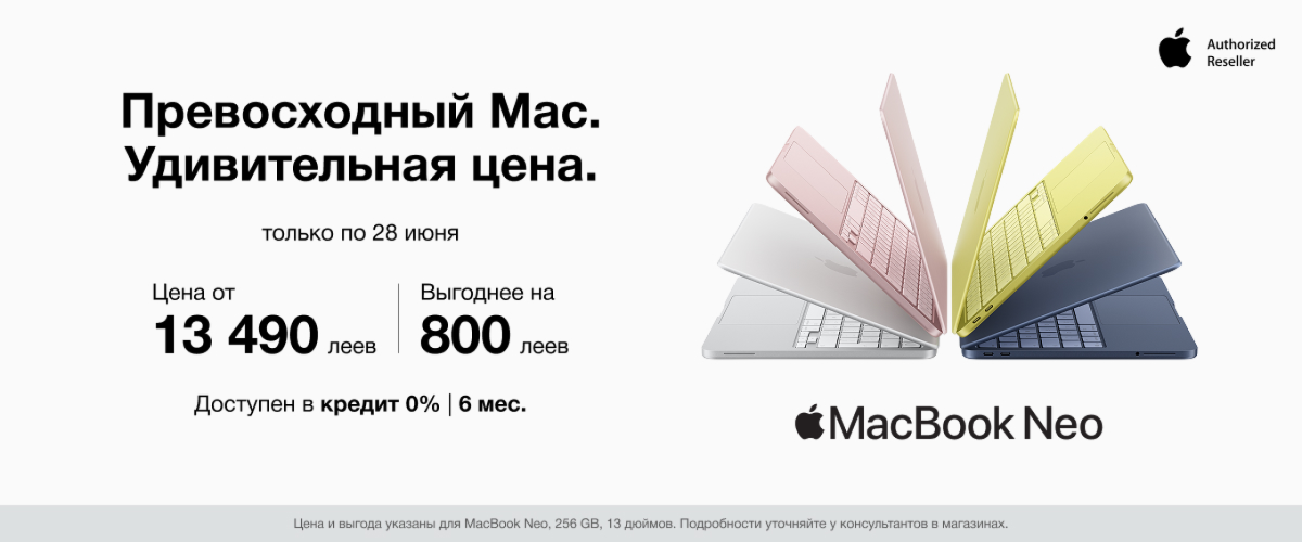 Выбери сейчас новый MacBook Neo теперь на 800 леев выгоднее!