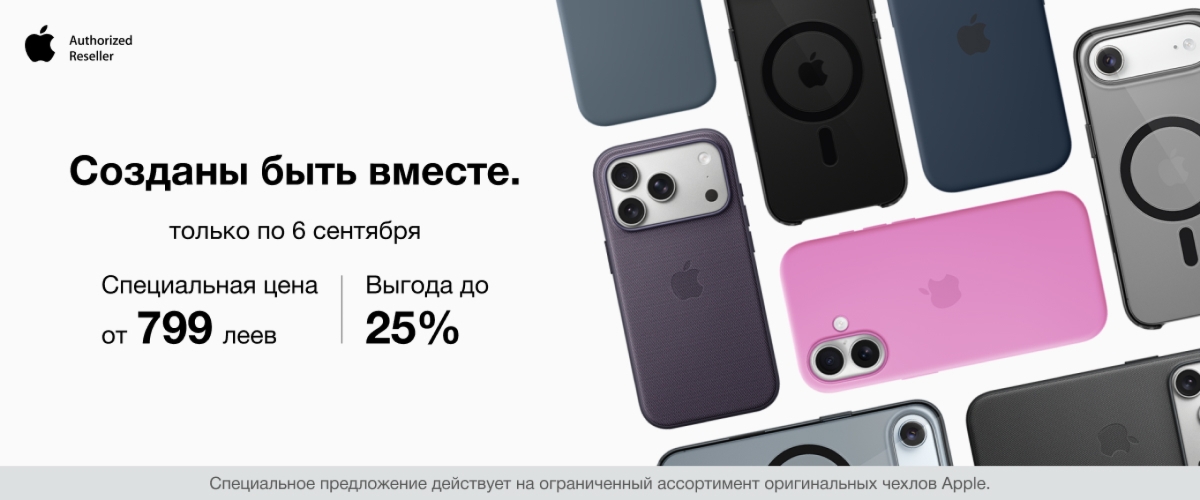 Идеальный выбор для твоего iPhone!