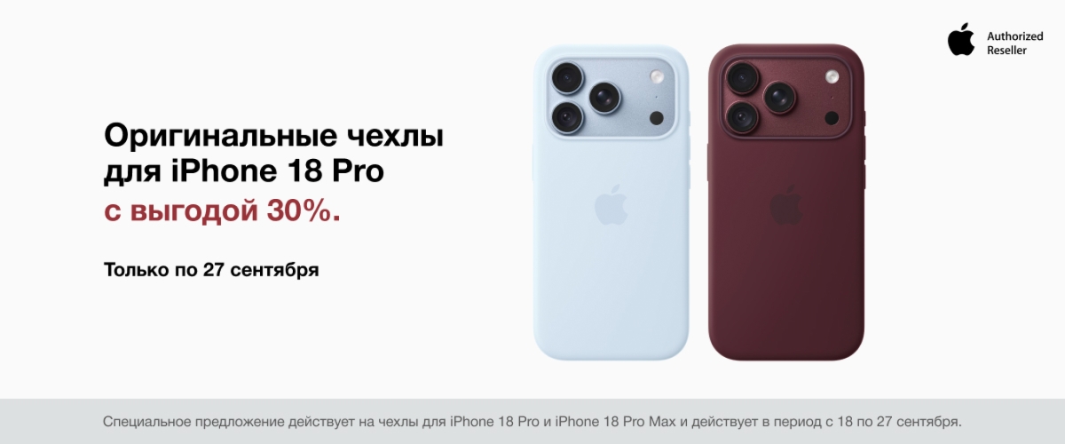 Идеальные чехлы для iPhone 18 Pro и iPhone 18 Pro Max!