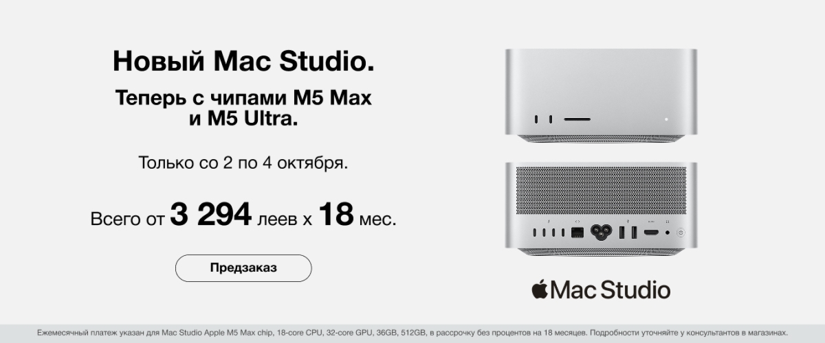 Не упусти - Mac доступны в кредит под 0%